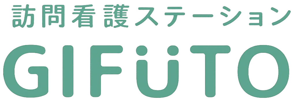 訪問看護ステーションGIFUTO