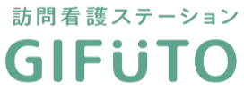 訪問看護ステーションGIFUTO